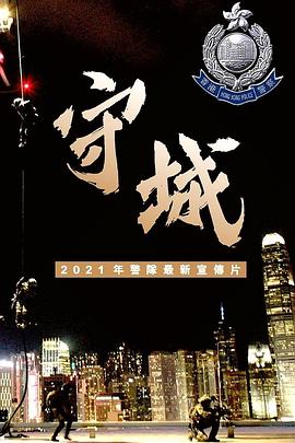 《日本妻子》海报